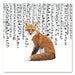 Wilderness Fox Paper Luncheon Napkins